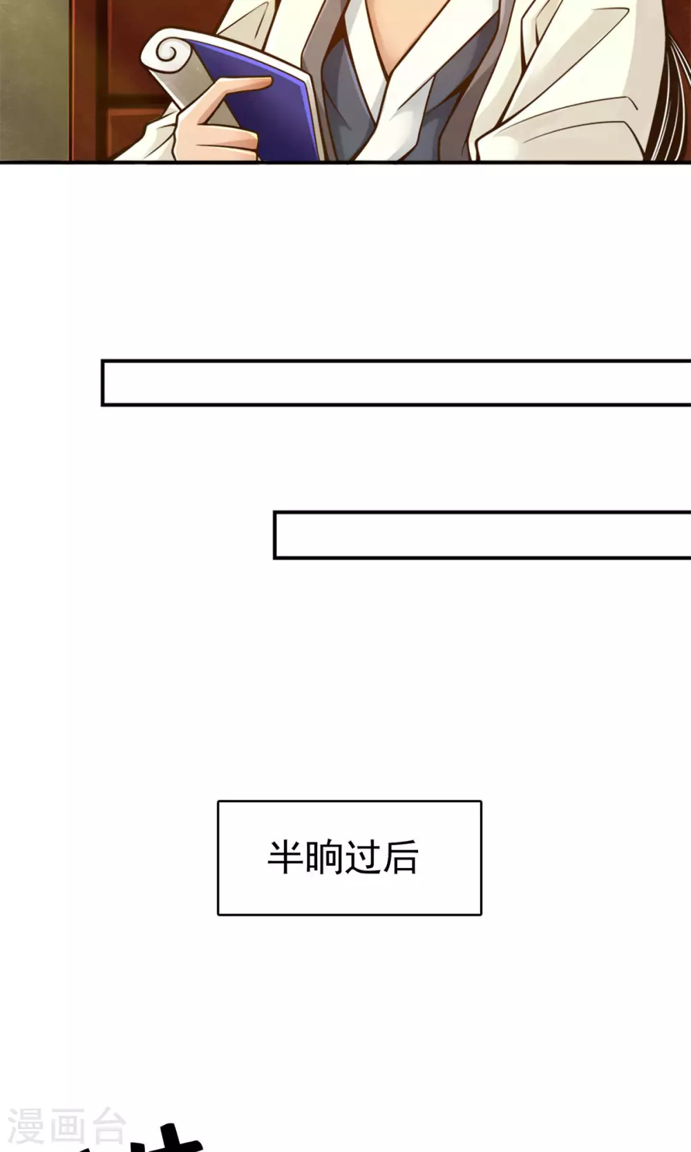 第65话 清纯可人26