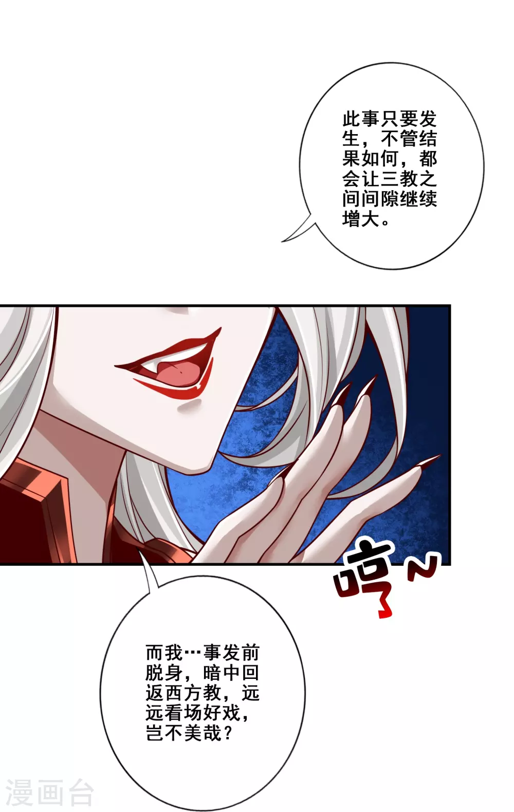 第113话 外敌入侵11