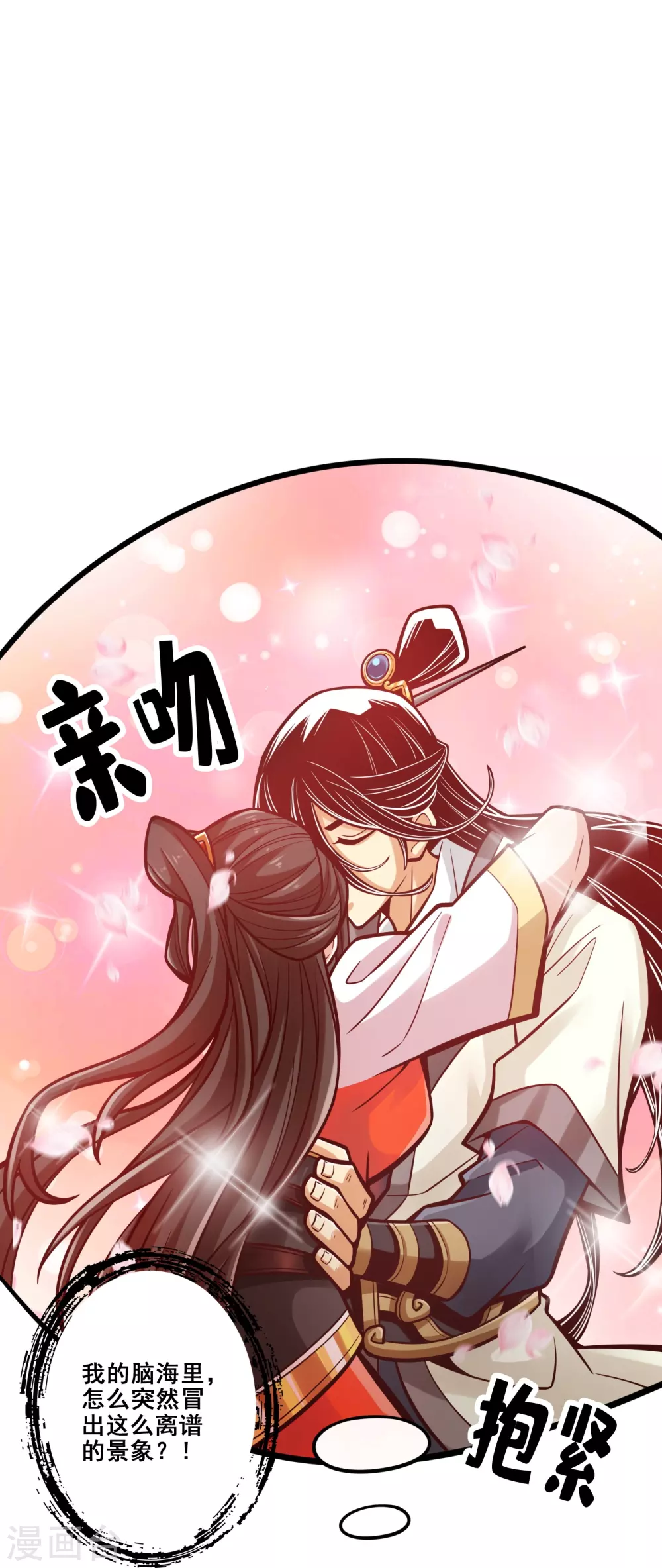 第89话 “后宫幻术”14
