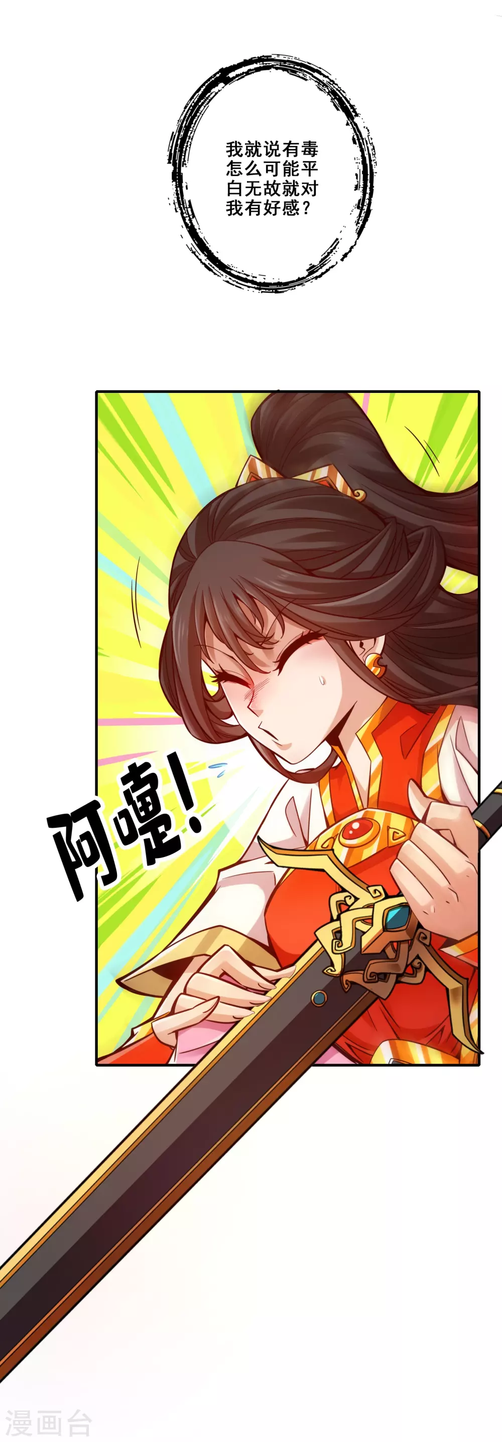 第94话 天神托梦33
