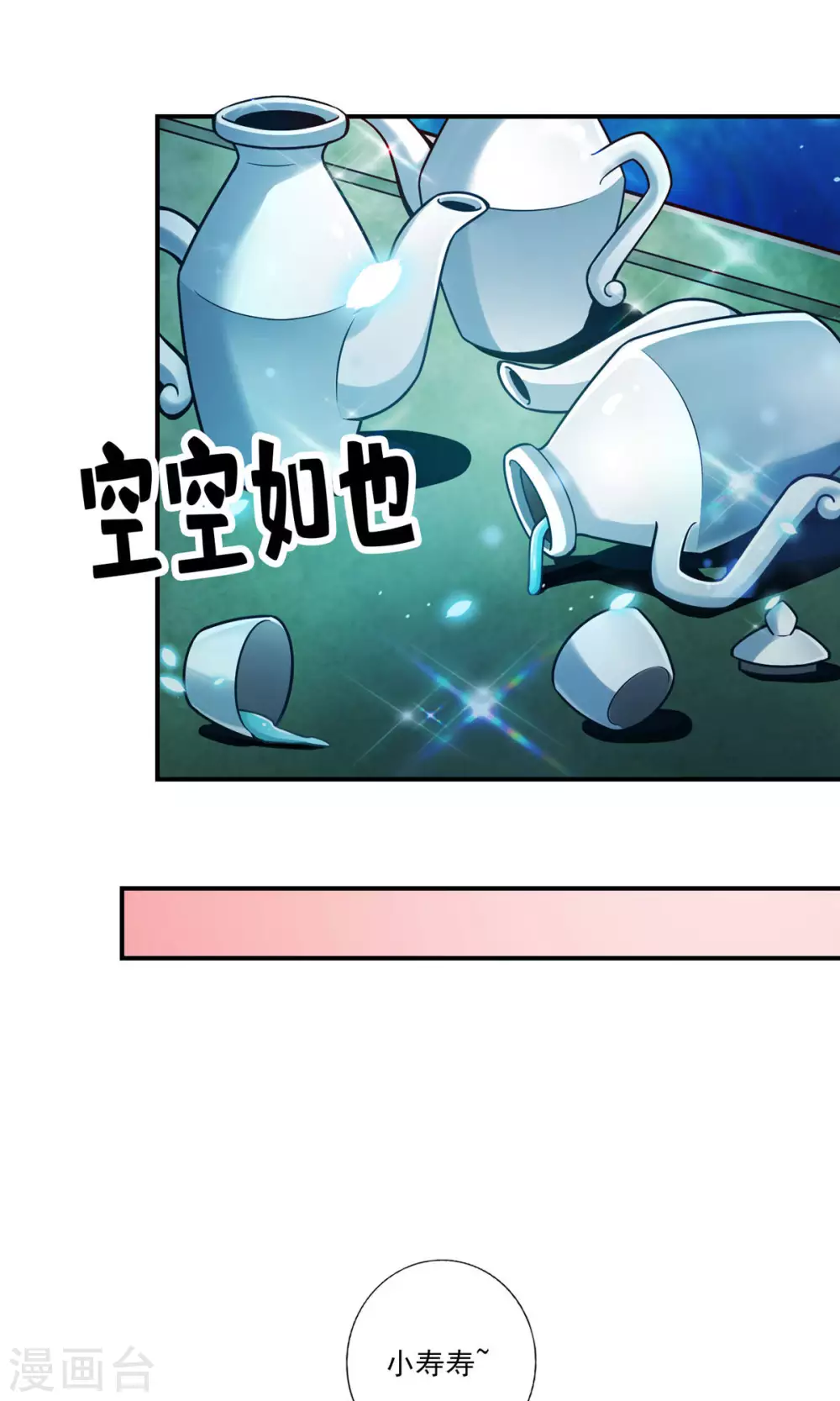 第43话 小伎俩26