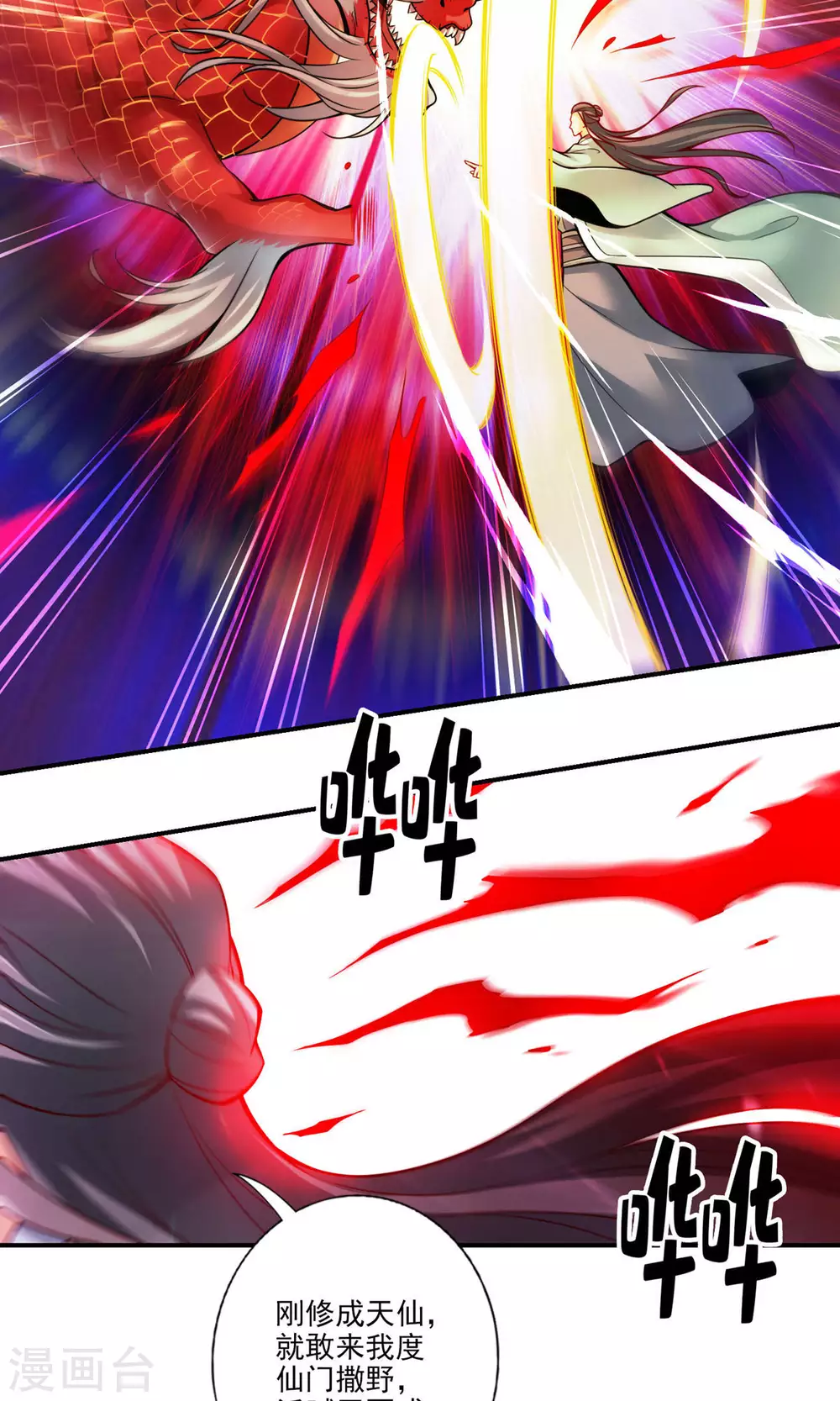 第34话 龙宫之邀9