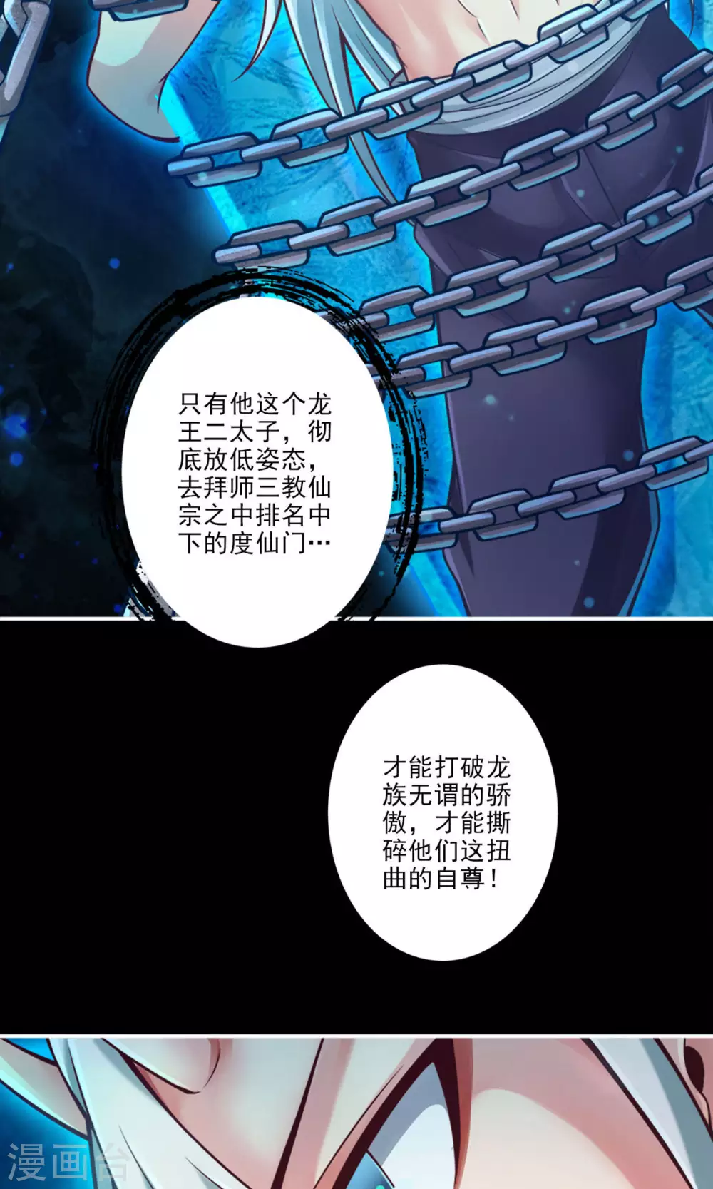 第60话 拜师度仙门23