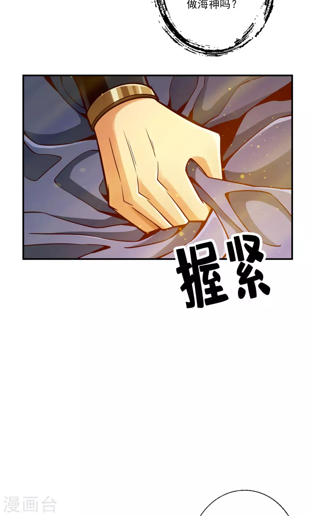 第81话 铁塔美女？11