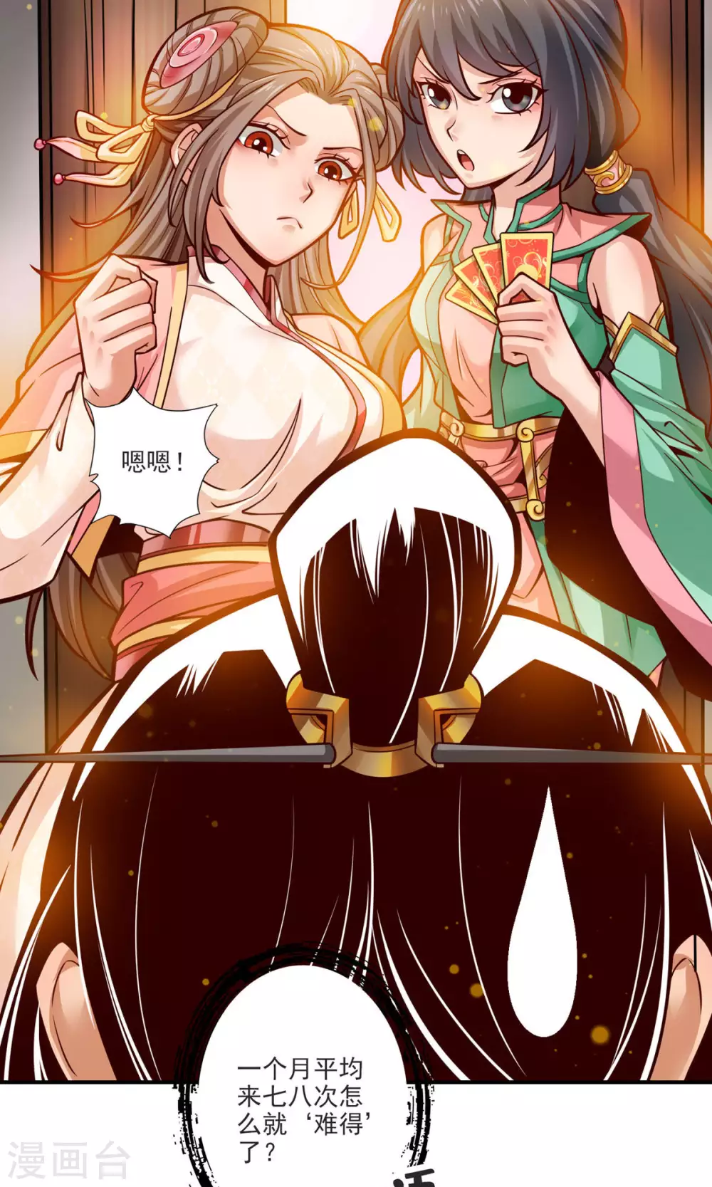 第66话 斗大神8