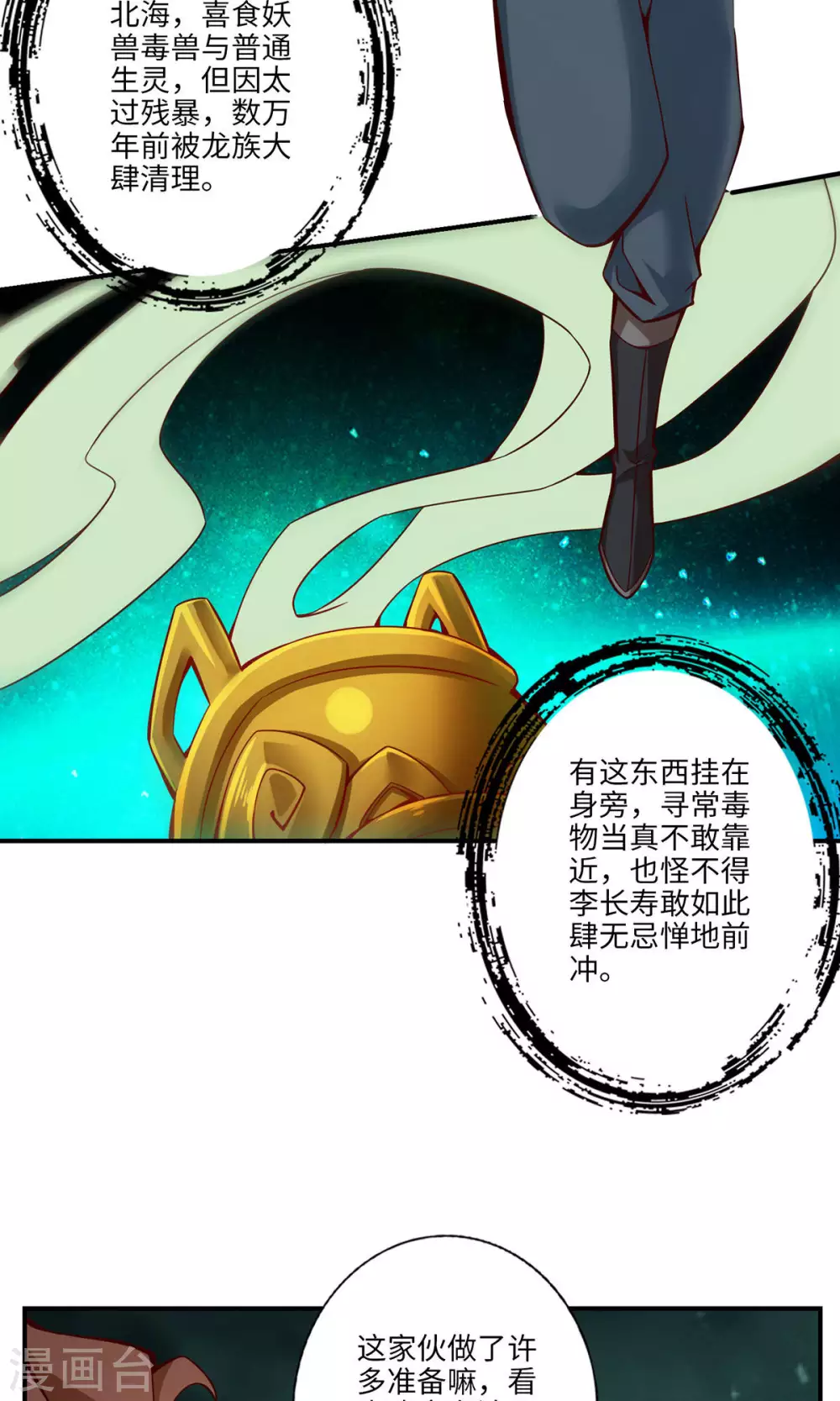 第11话 拜拜了您嘞18