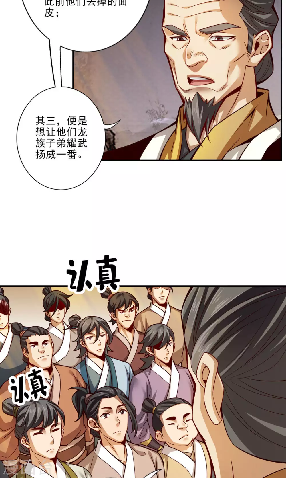第40话 都是套路12
