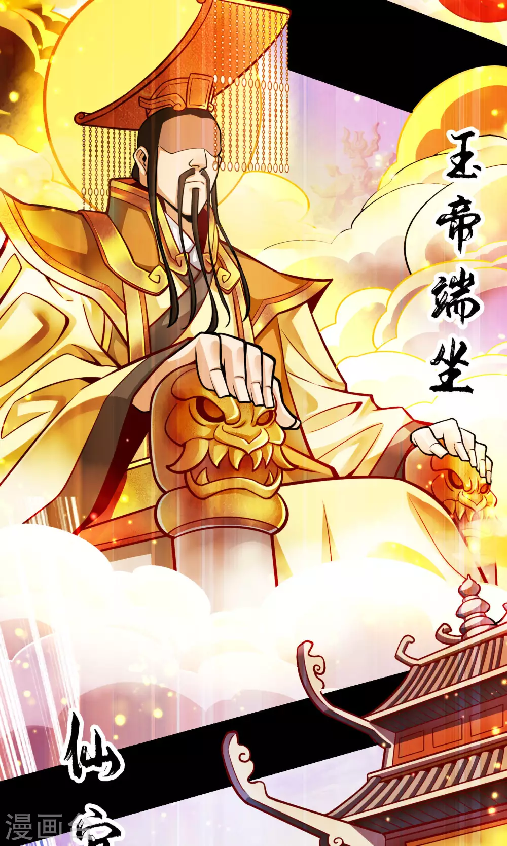 第77话 第二次天劫22