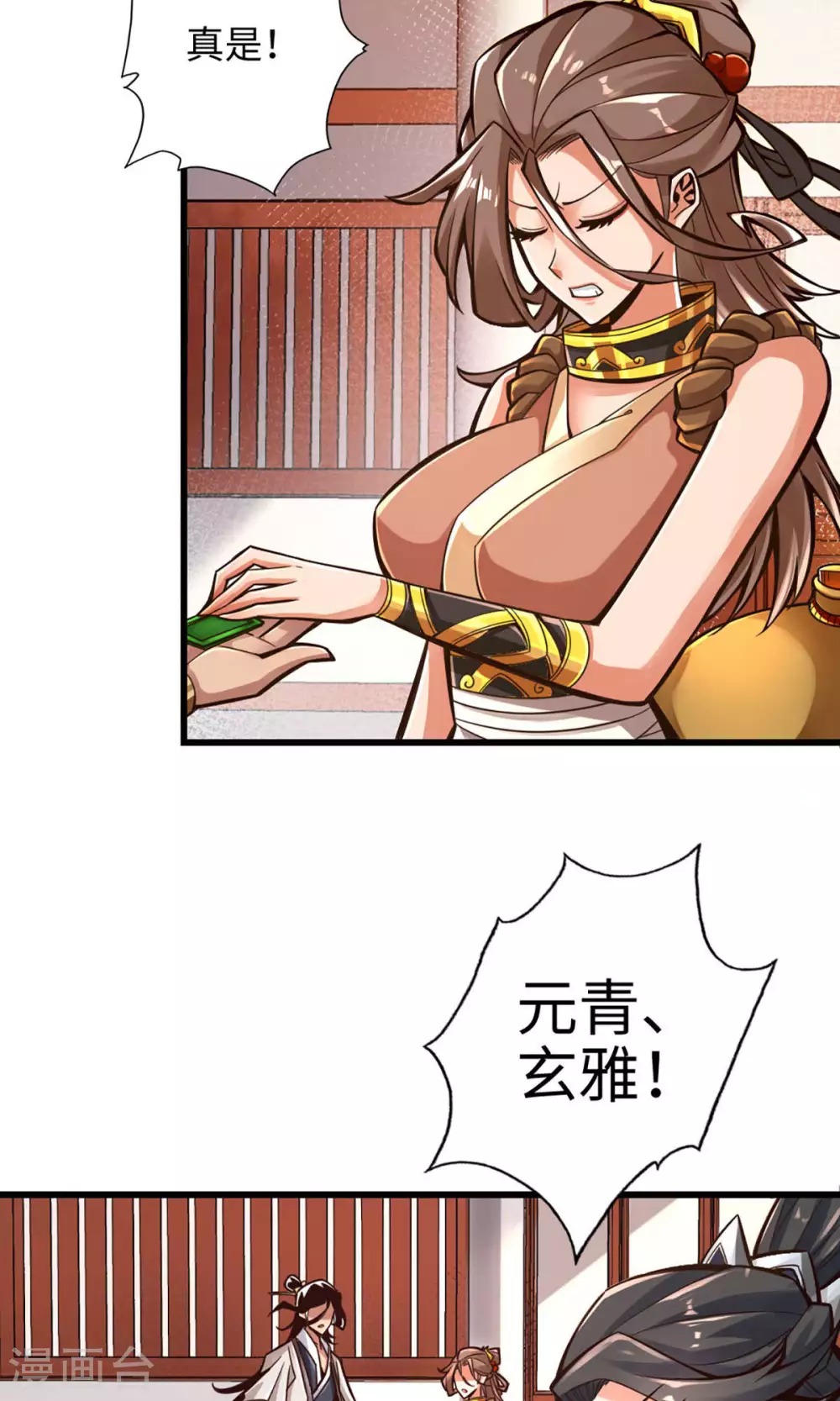 第6话 酒仙人上线13