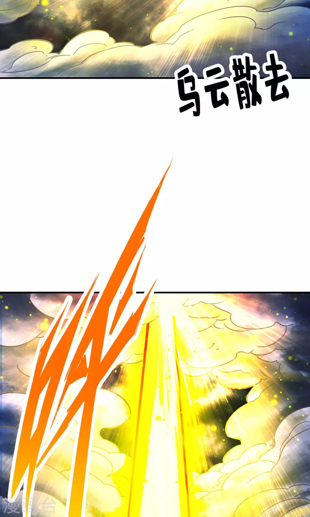 第76话 半身仙5