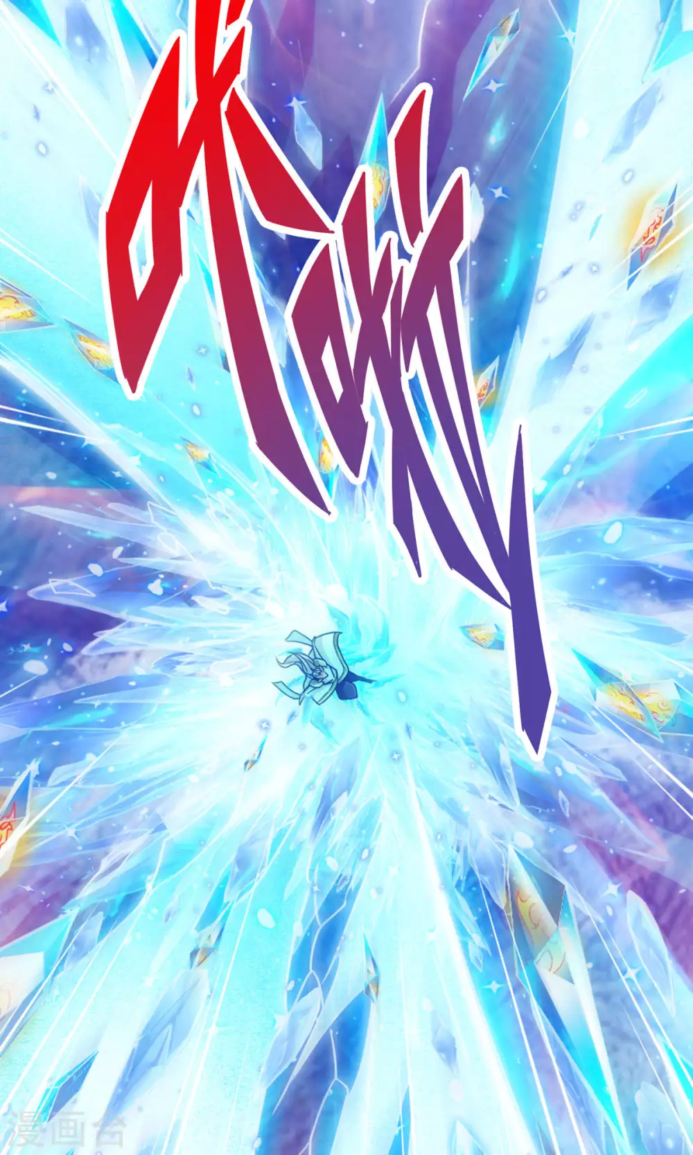 第47话 ‘大爆’活龙！13