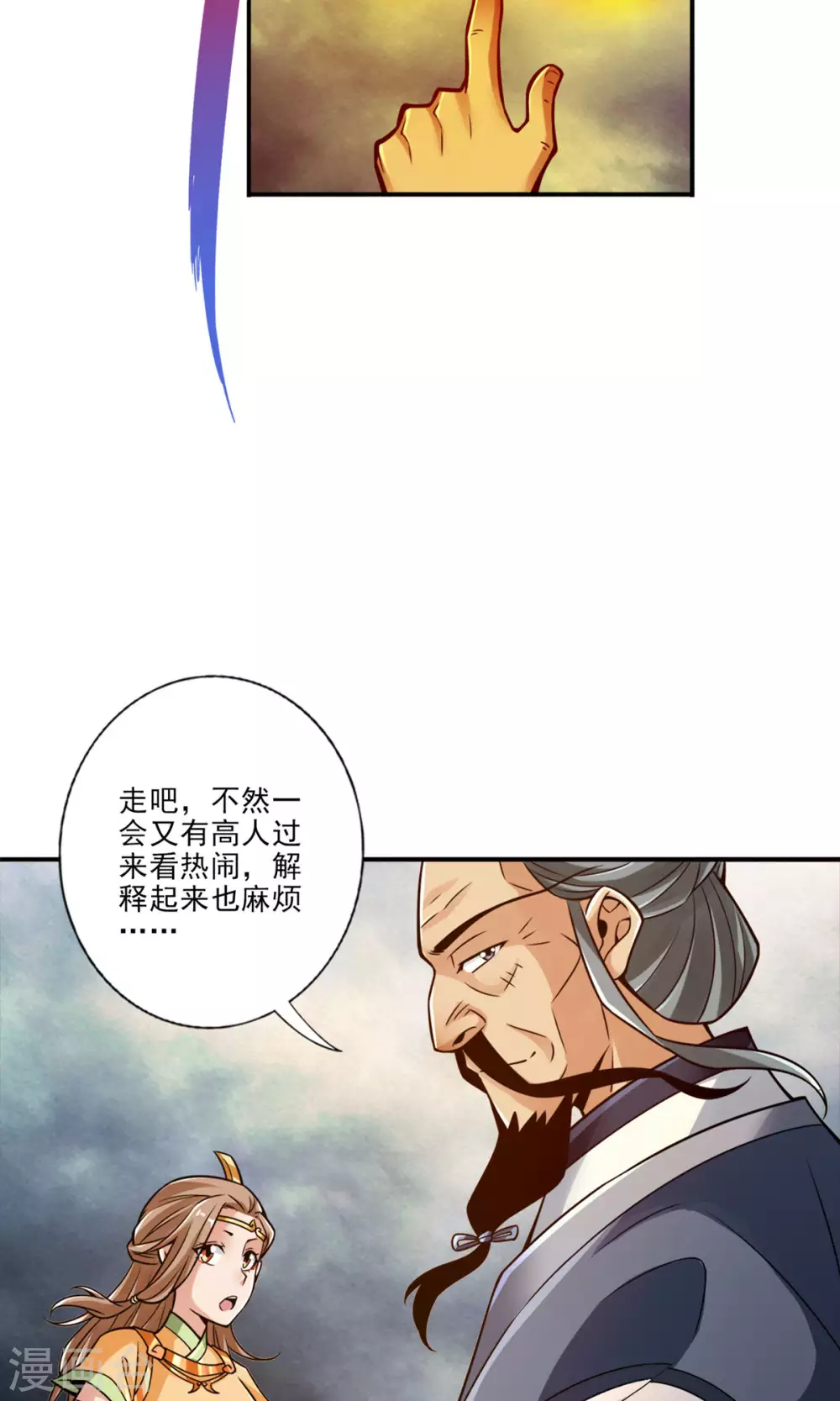 第79话 渡劫成功！30