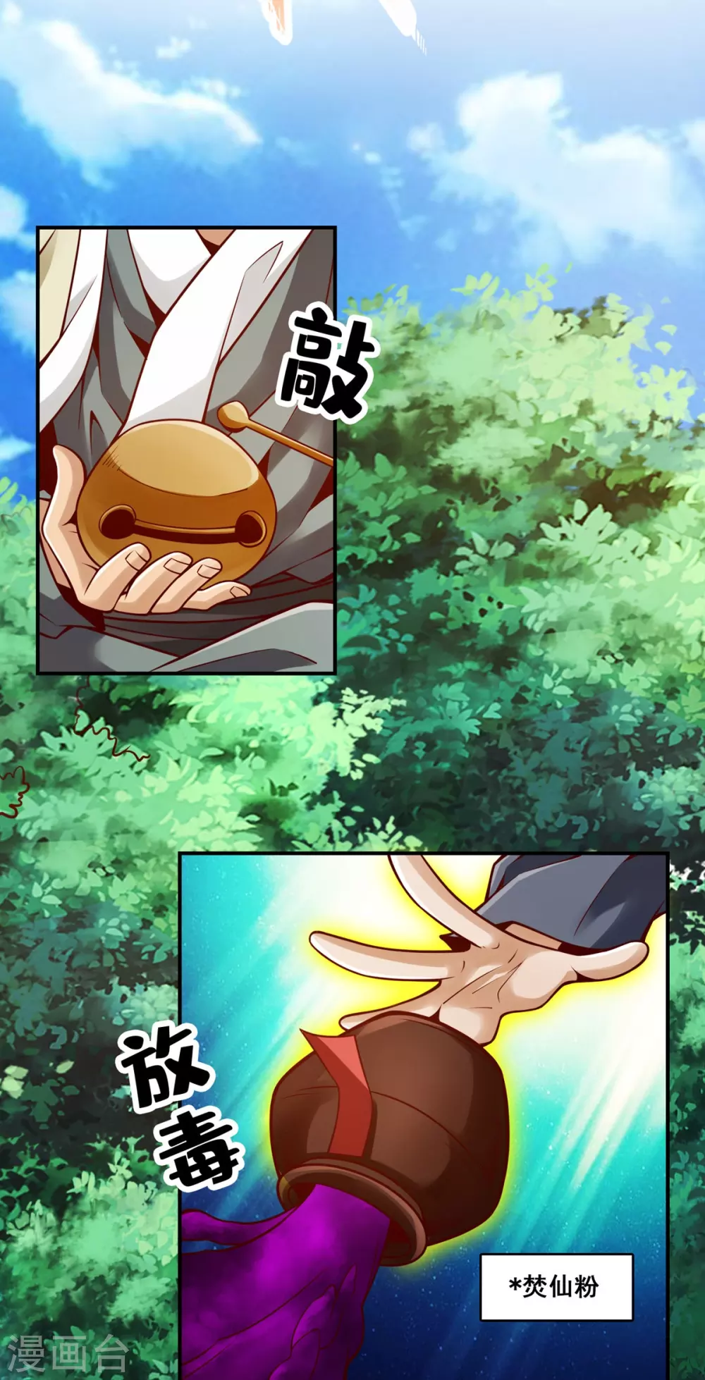 第98话 回山6