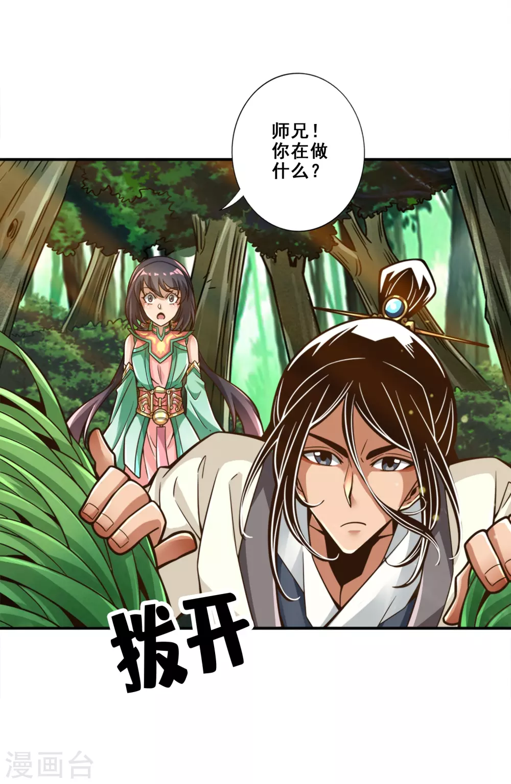 第115话 灭蚊妙招9