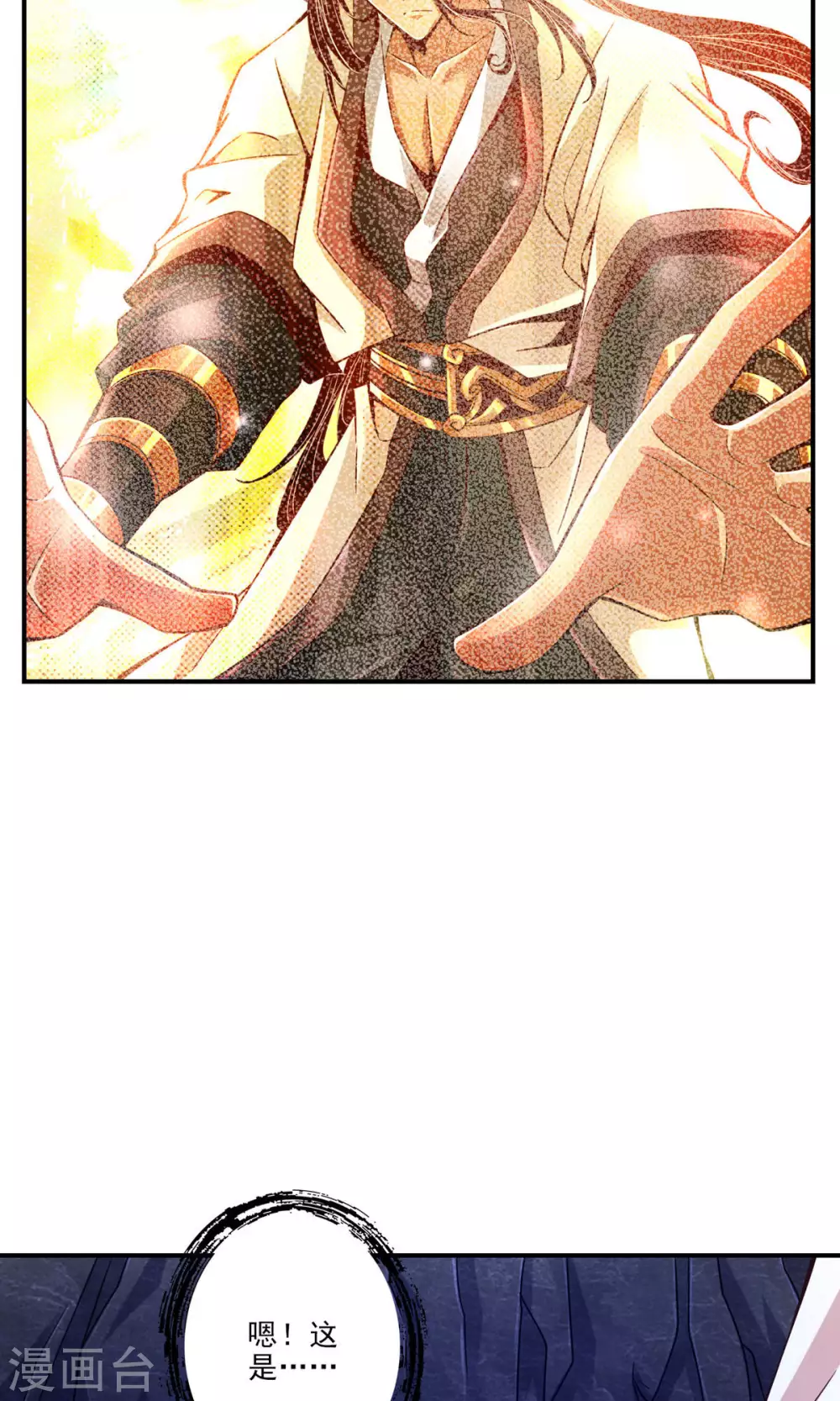 第16话 这还能从天而降？36