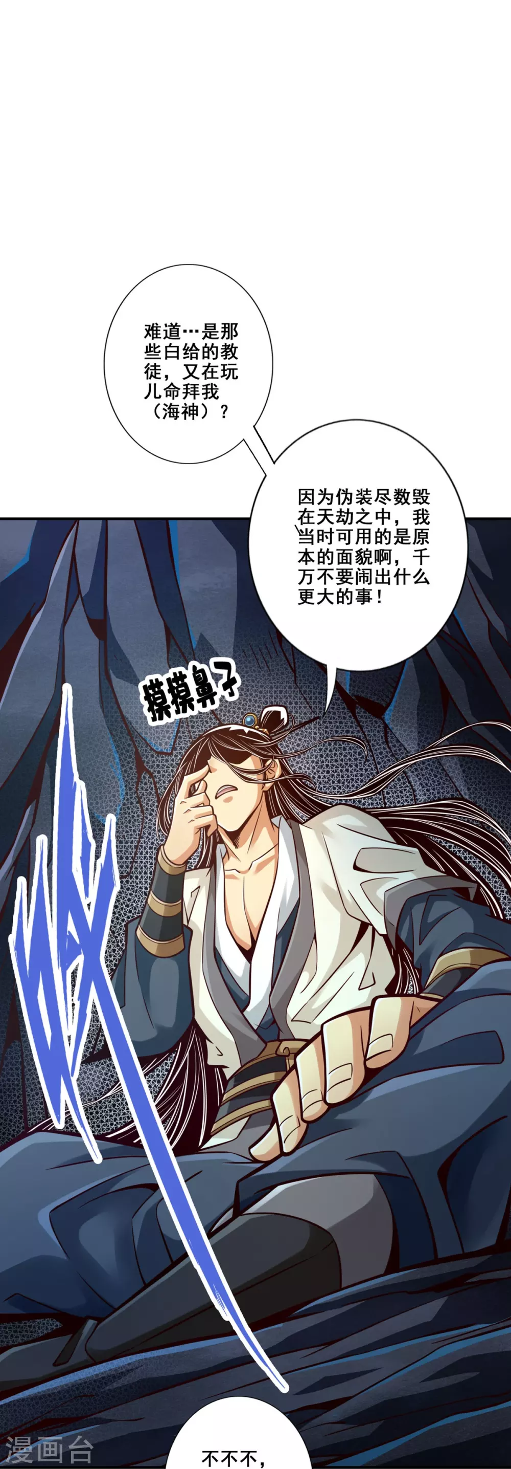 第86话 师姐的情债27