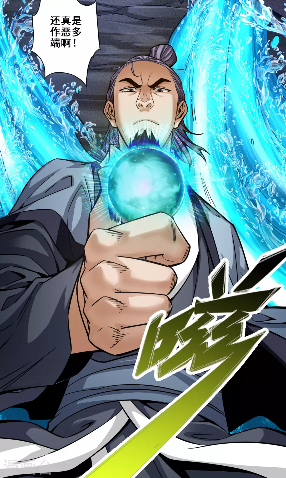 第83话 易容后替天行道31