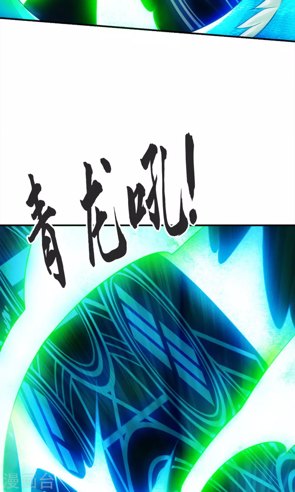 第71话 水元惊天印26