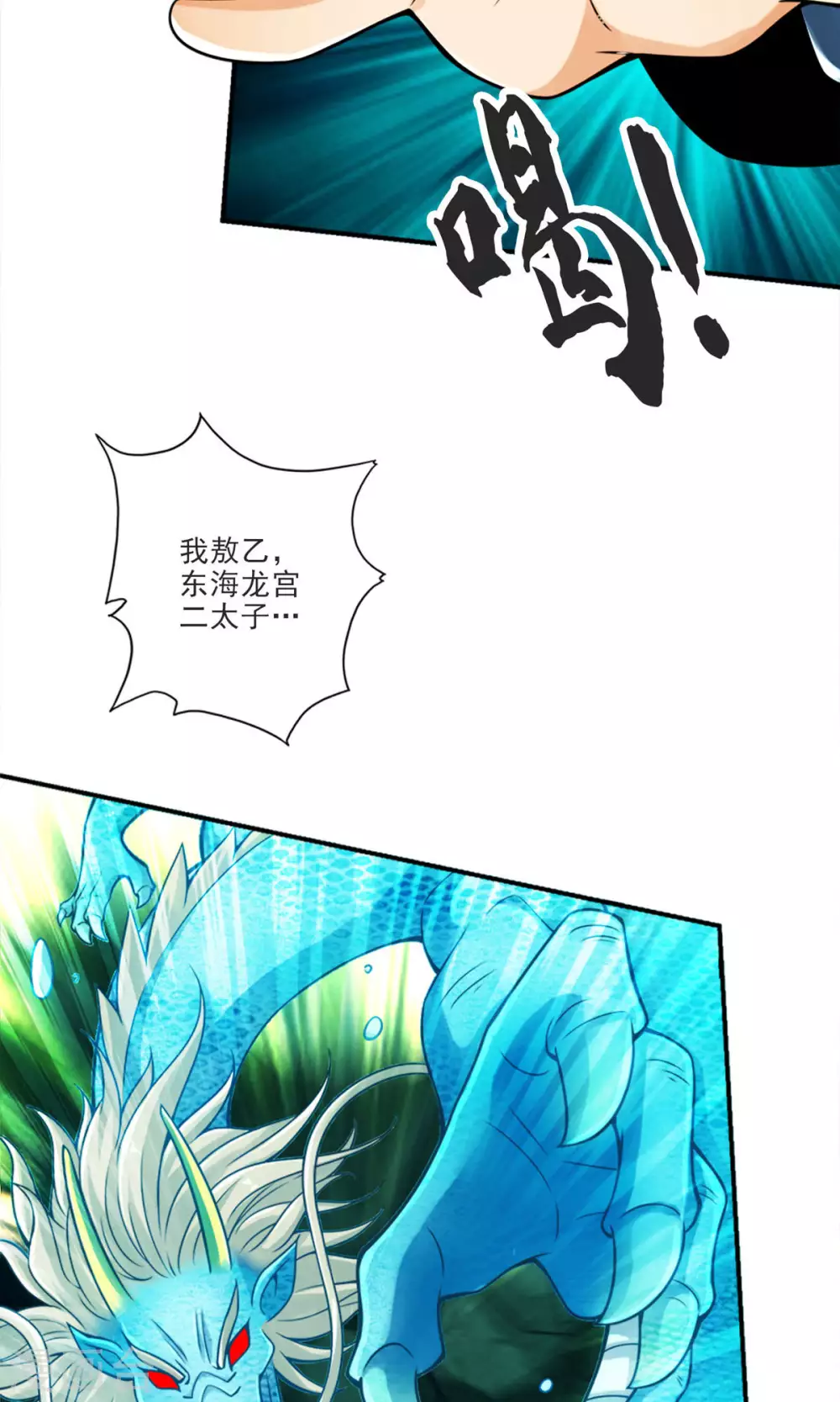 第71话 水元惊天印23