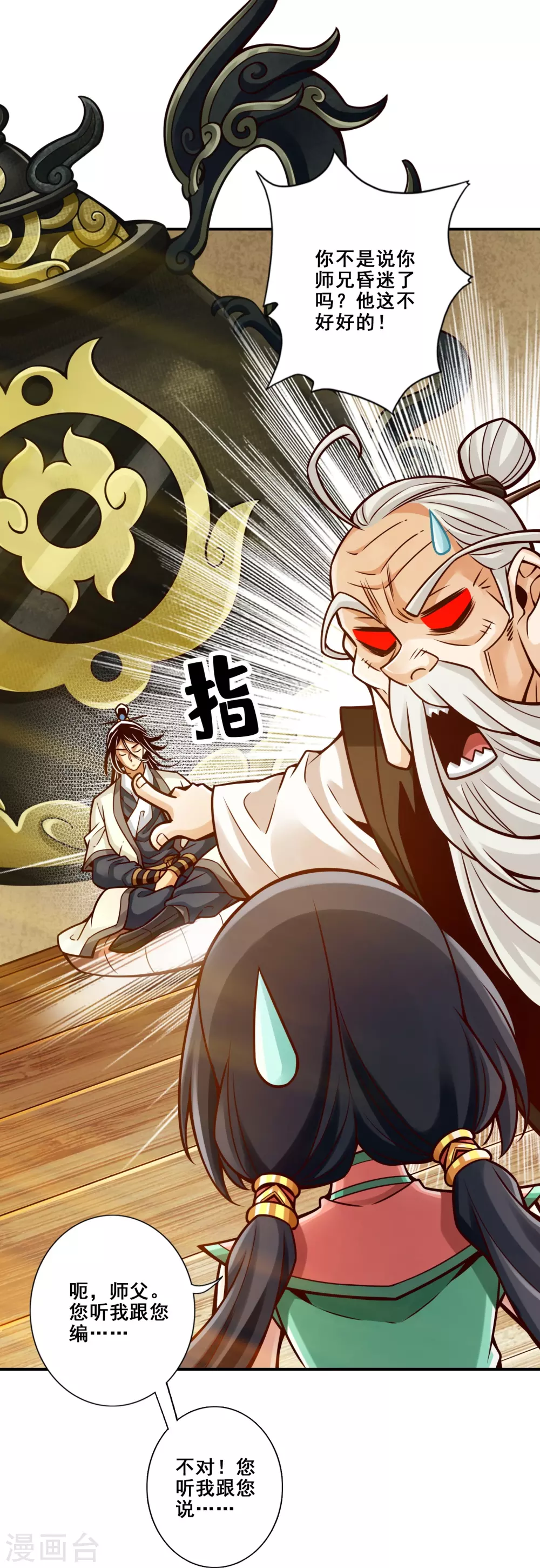 第117话 敌袭度仙门11