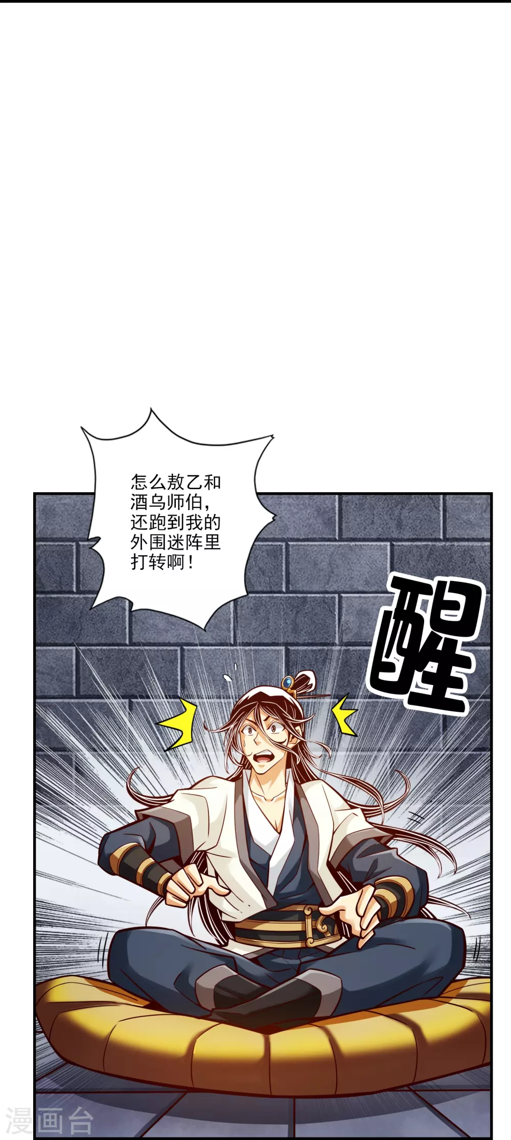 第101话 迷阵25