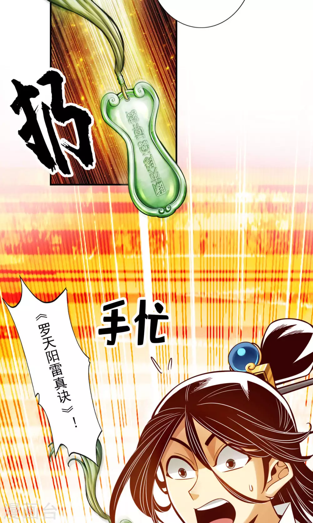 第50话 额外奖励19