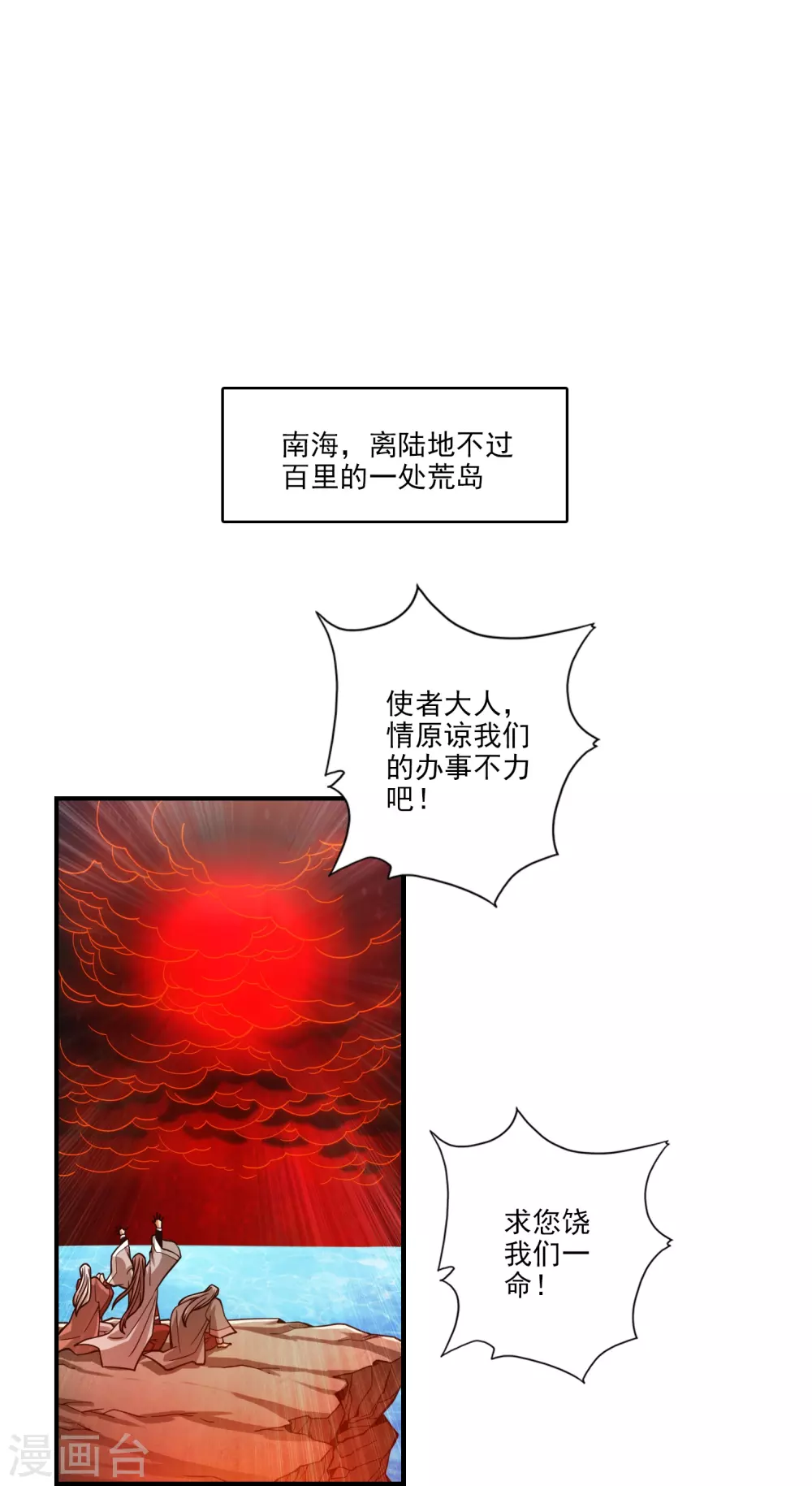 第107话 老身有礼了24