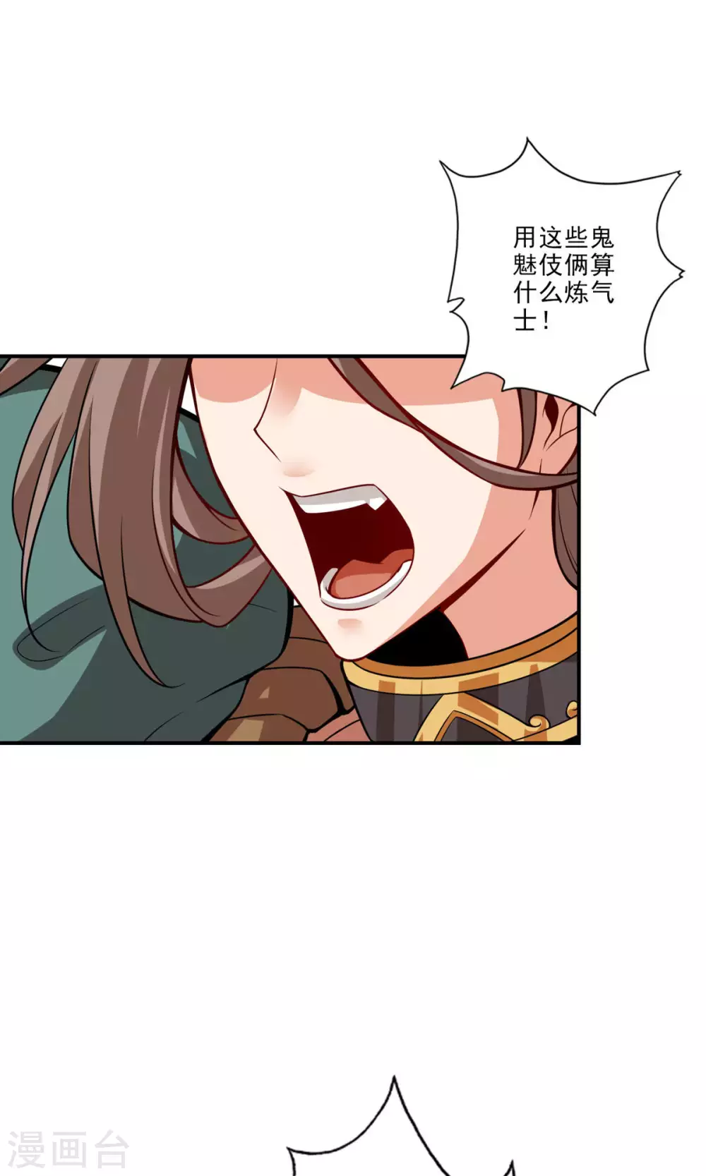 第16话 这还能从天而降？11