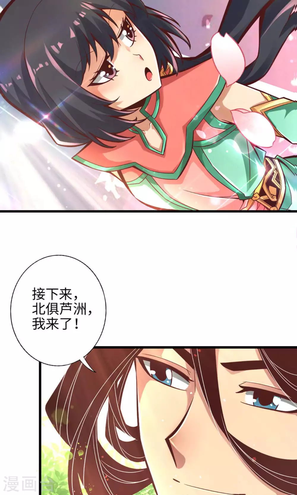 第5话 师兄的心思你别猜35