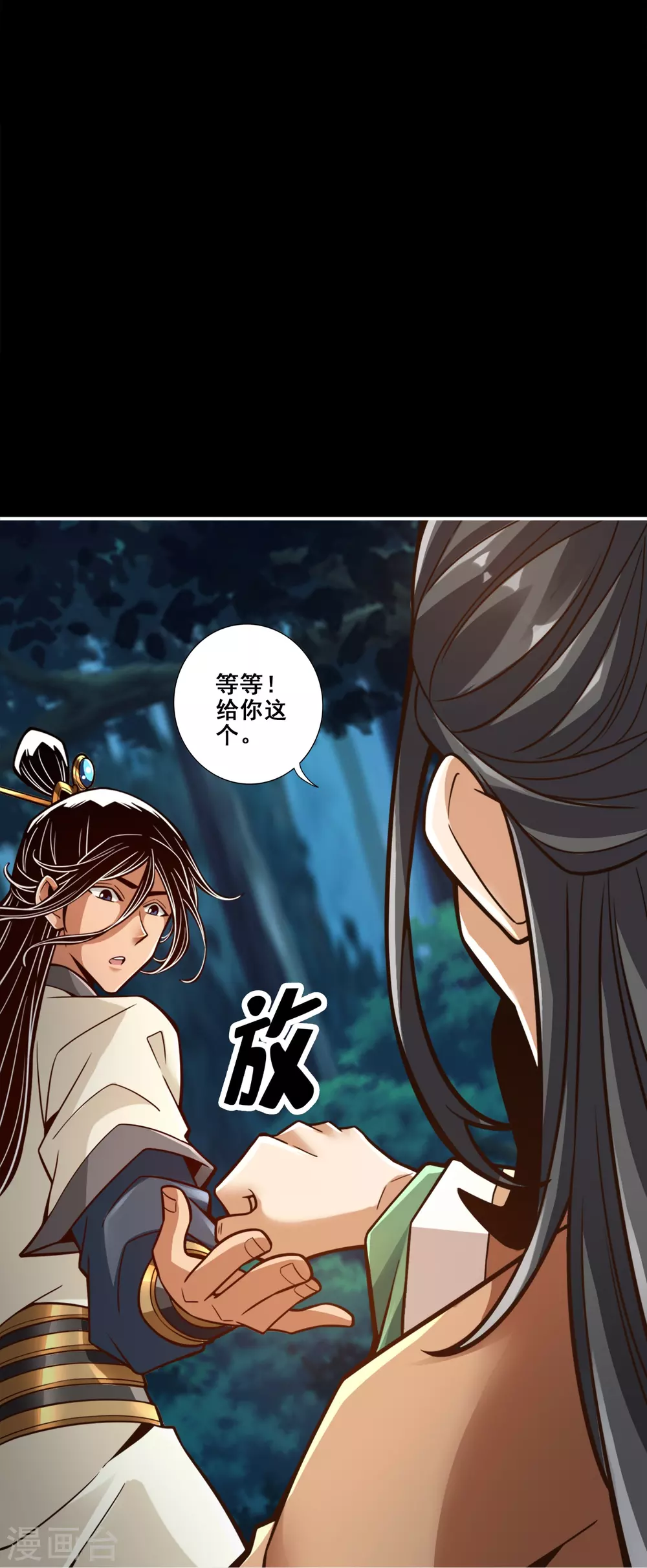 第103话 正式对决8