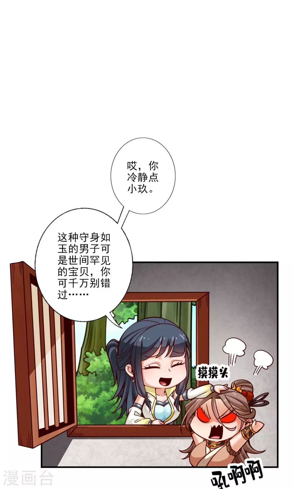 第62话 骗术11