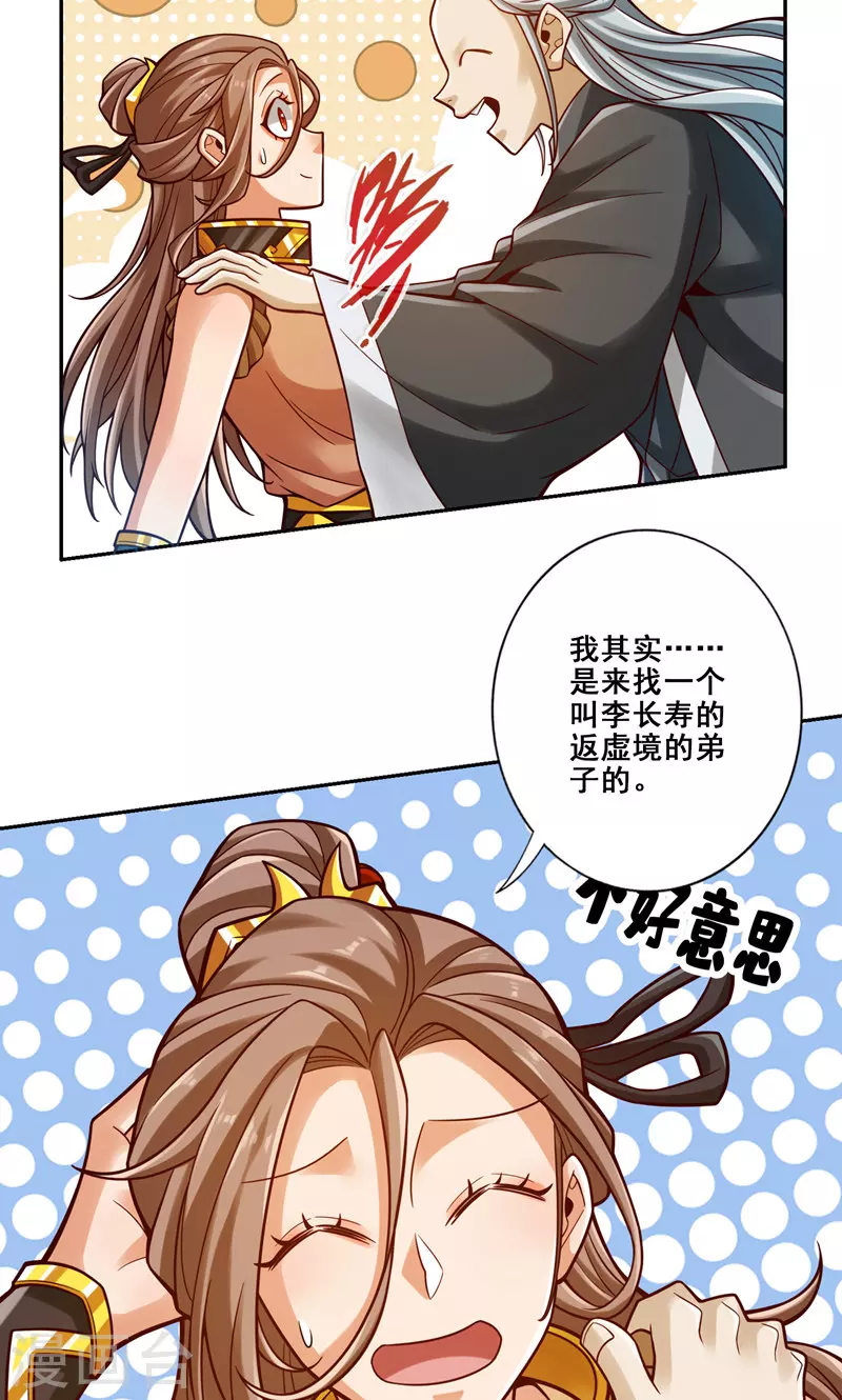 第110话 灵酒丹11