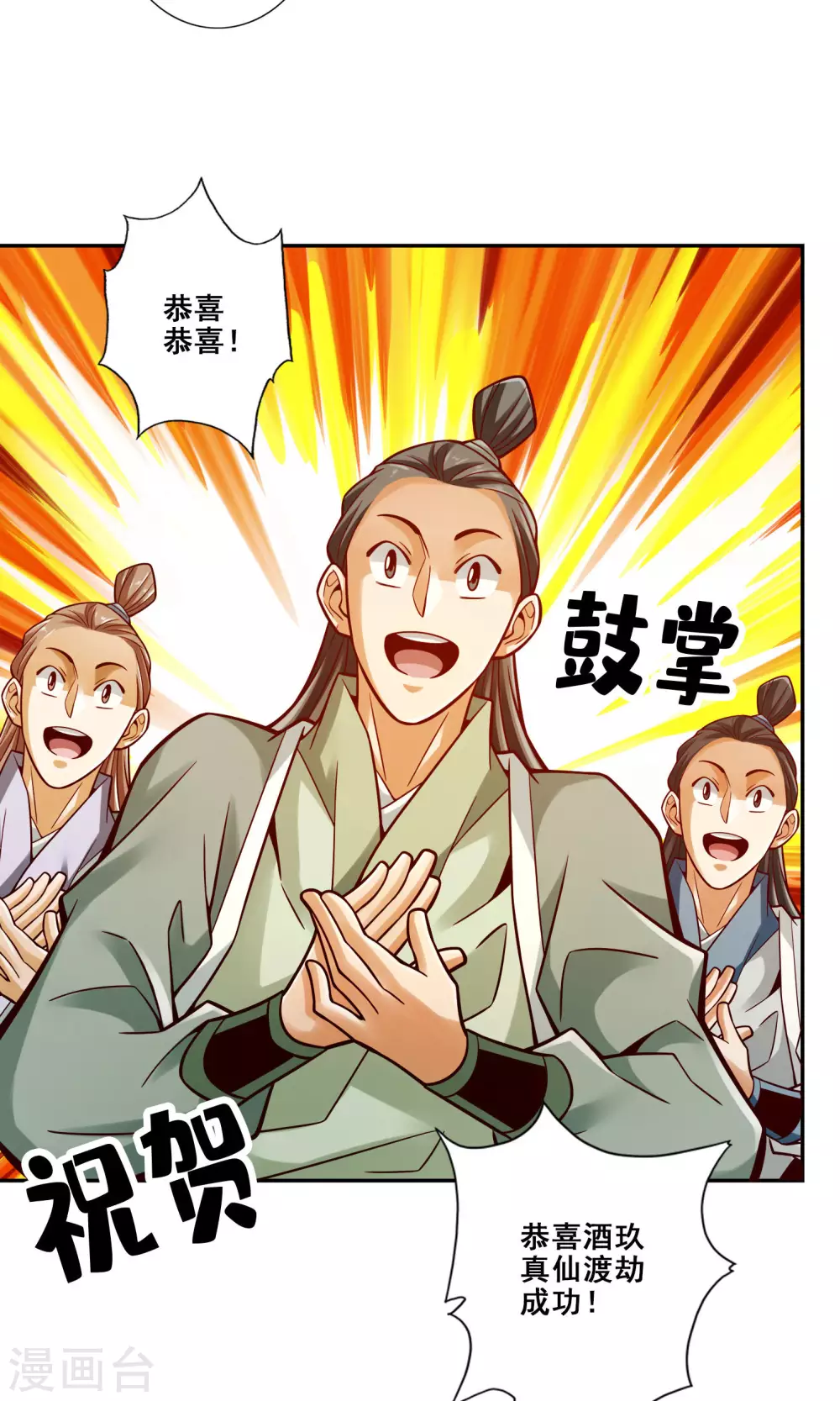 第109话 我要喝酒！10