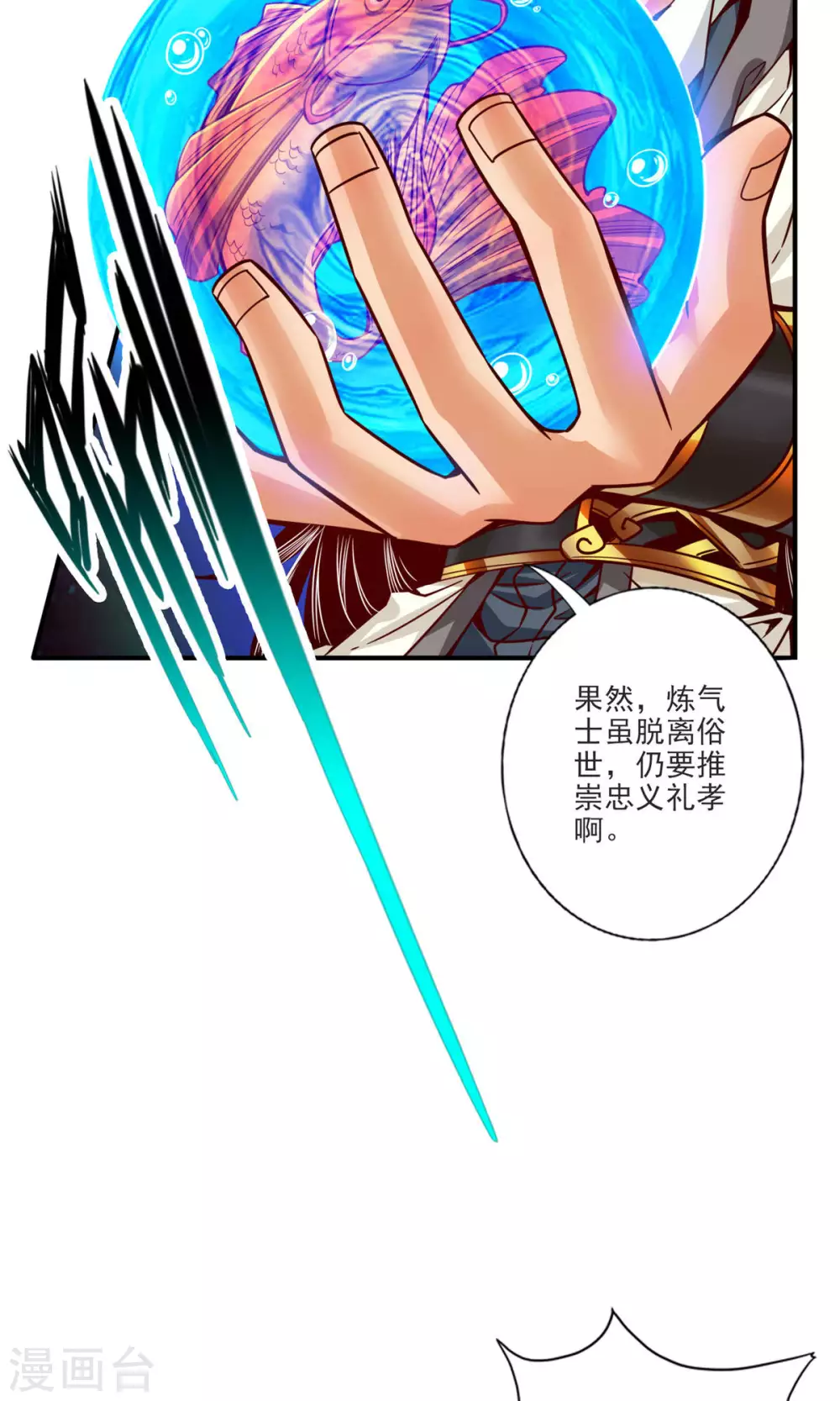 第67话 渡劫计划28