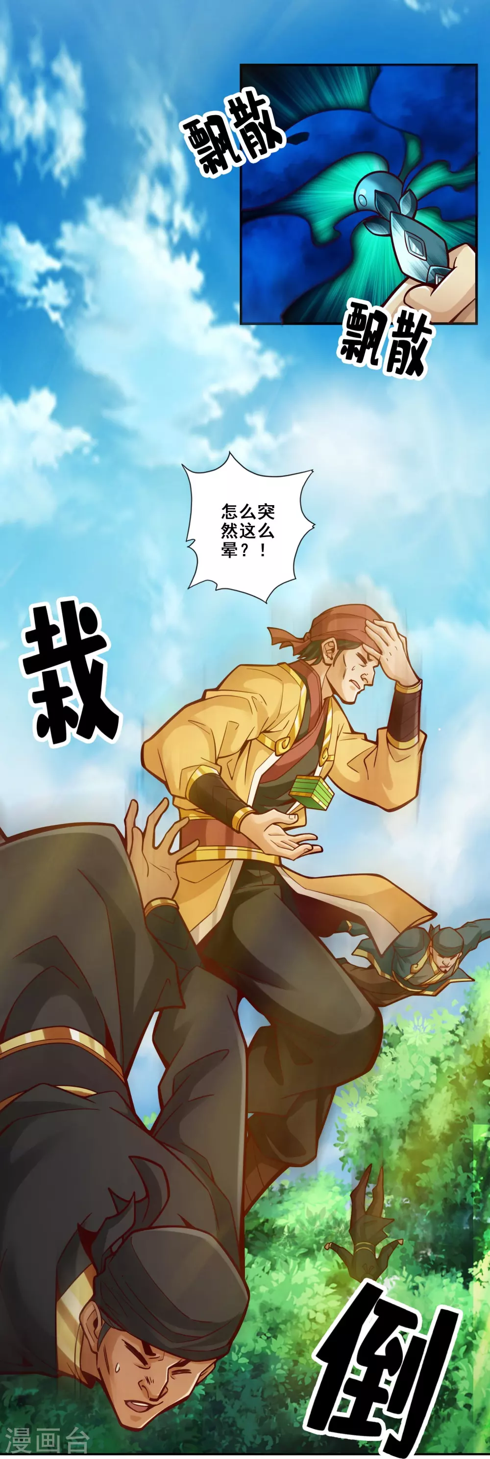 第97话 速战速决24