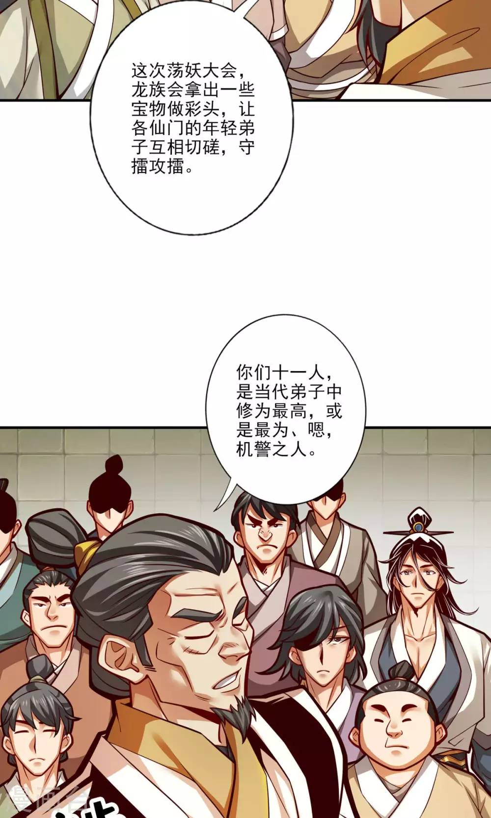 第40话 都是套路13