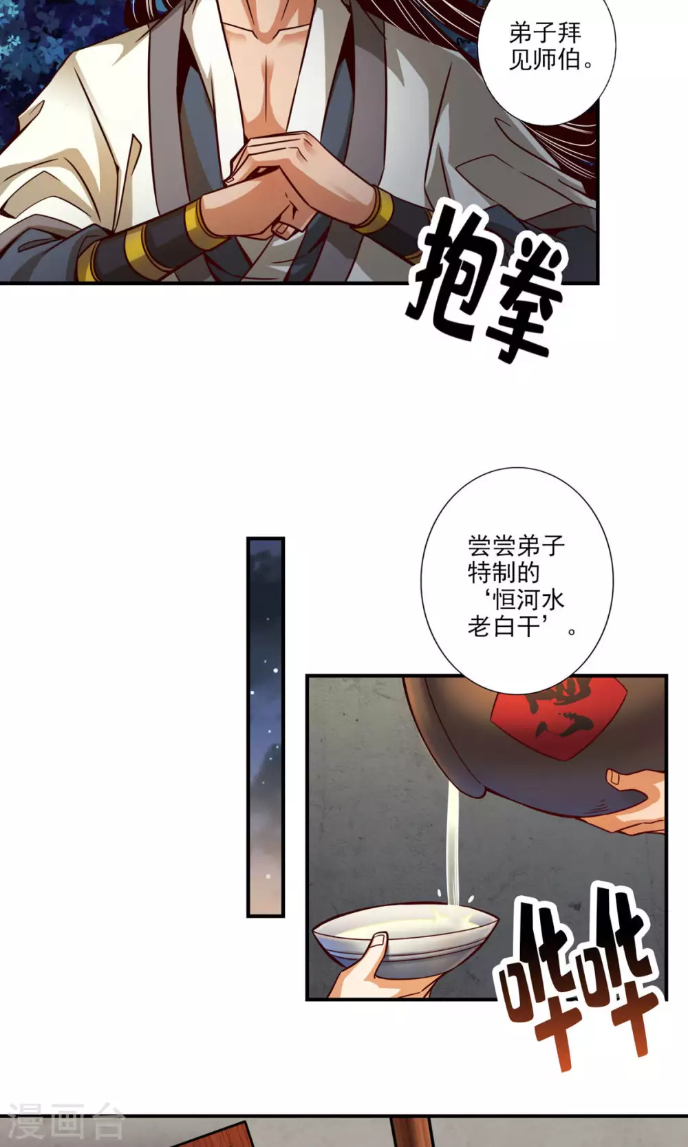 第30话 夜会‘老父亲’12