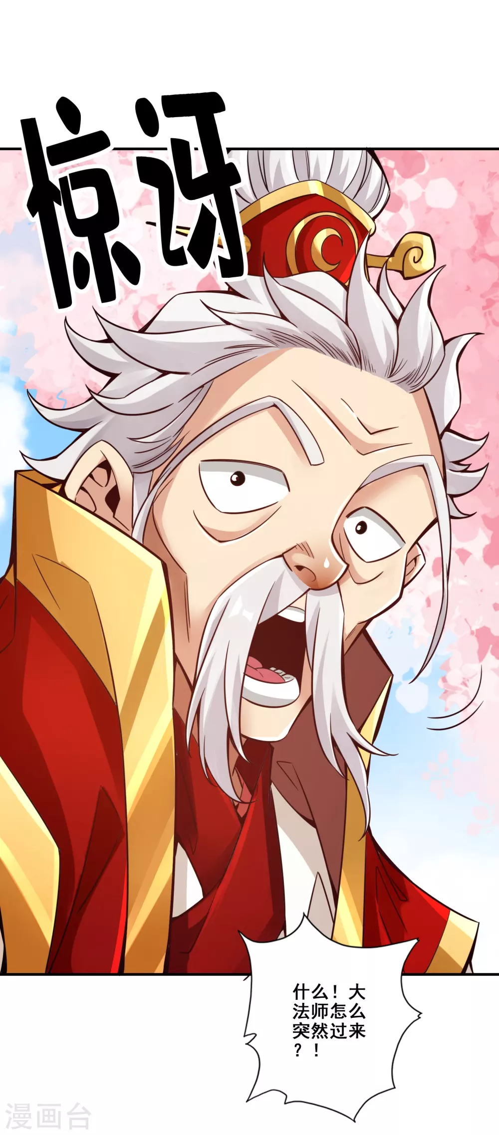 第88话 师父的往事36