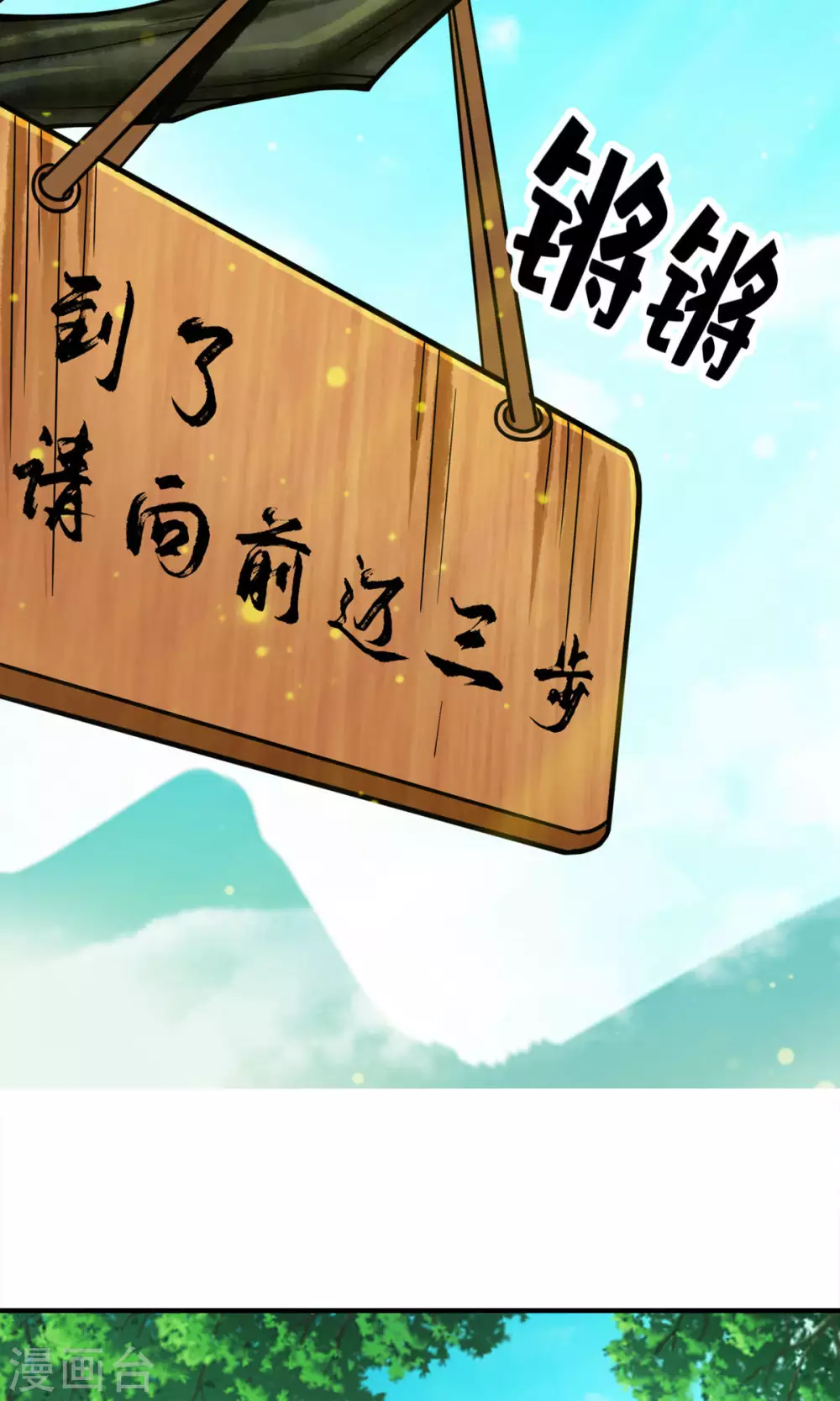第51话 心魔12