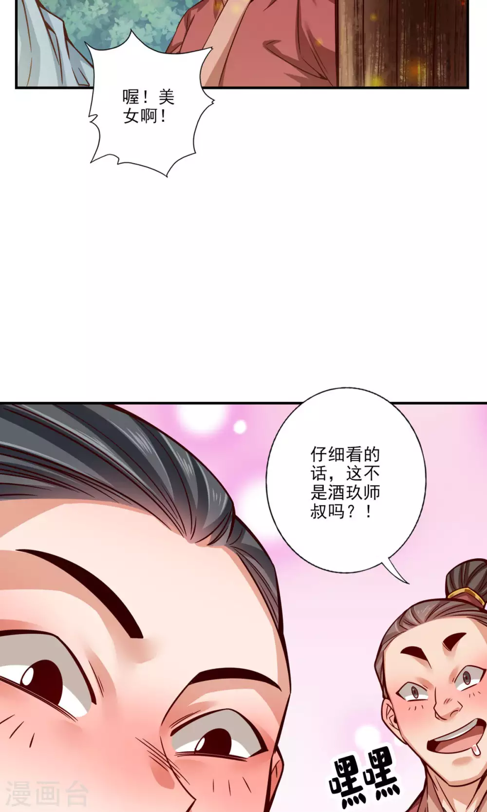 第64话 女人味29