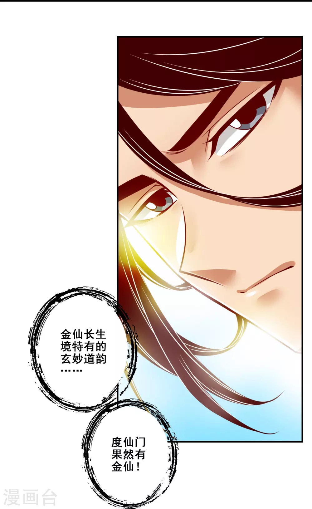第111话 酒乌遇险27