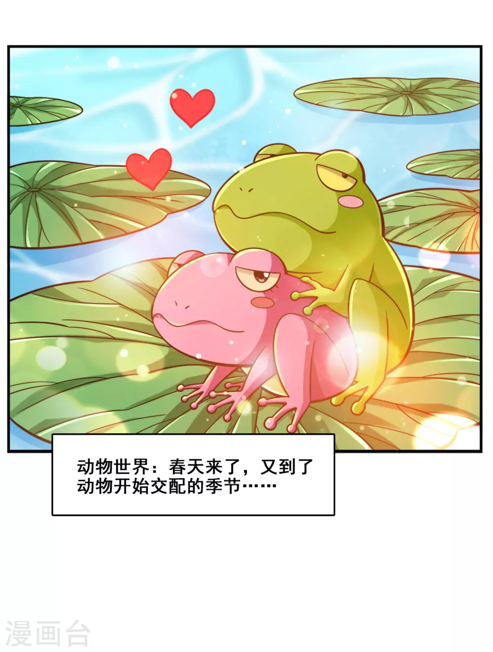第115话 灭蚊妙招13