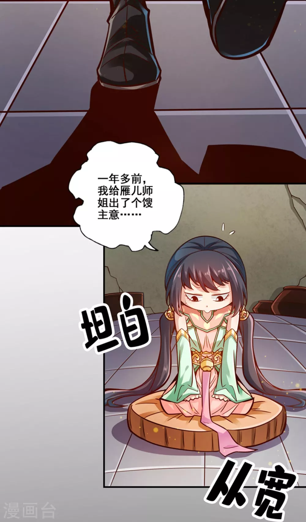 第87话 打道回府18