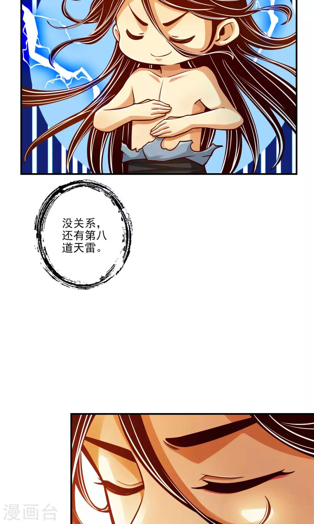 第75话 第八道天劫22