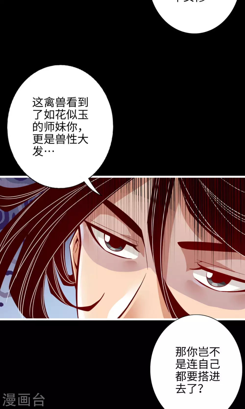 第4话 师妹，请听题！27