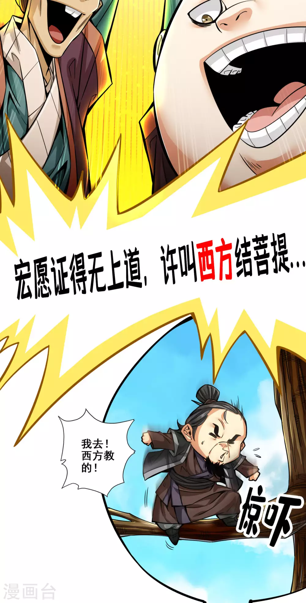 第82话 西方教19