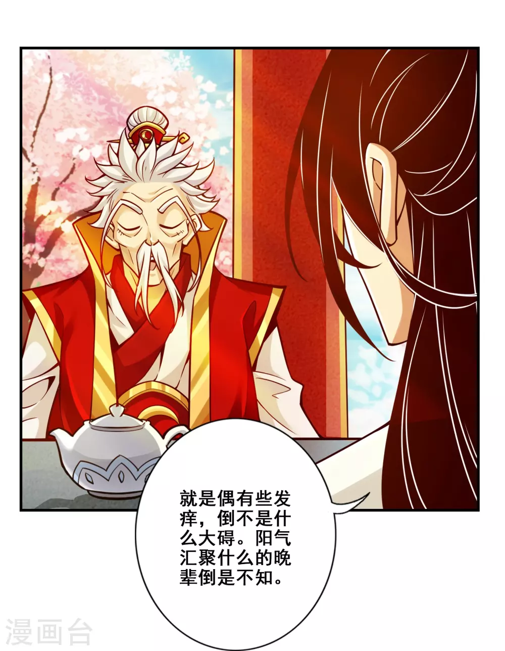 第95话 入梦14
