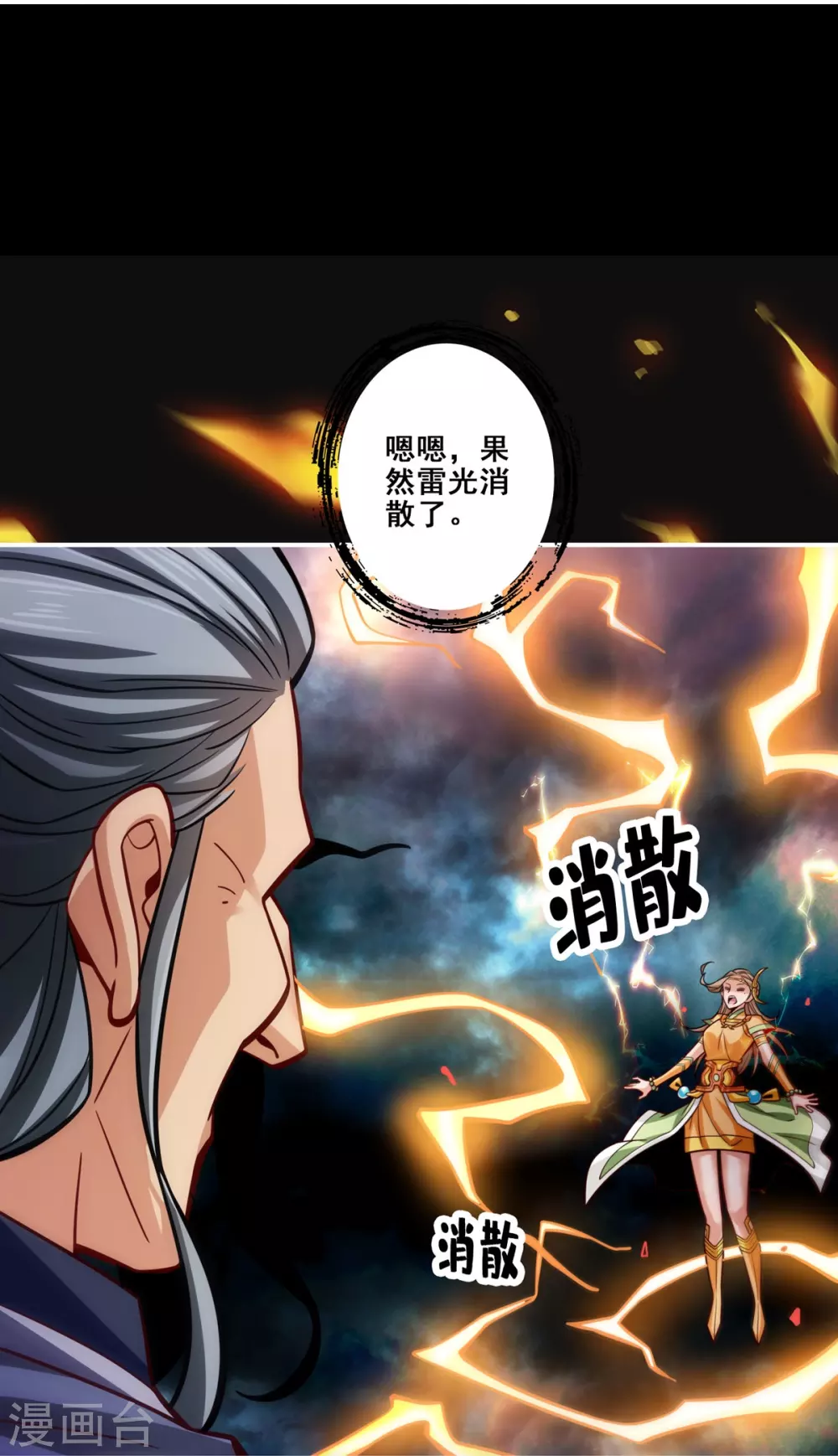 第100话 不情之请31