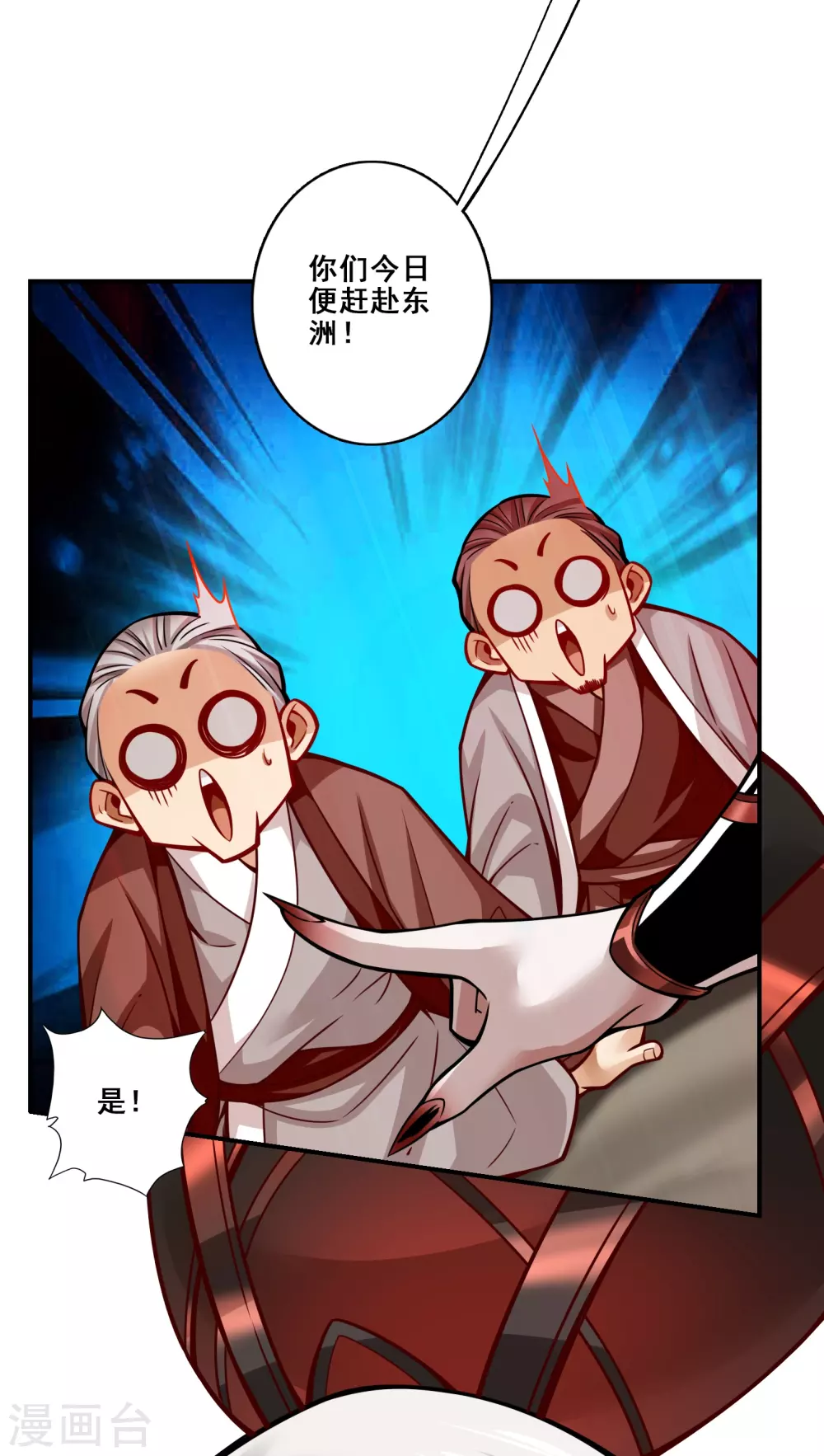 第107话 老身有礼了32