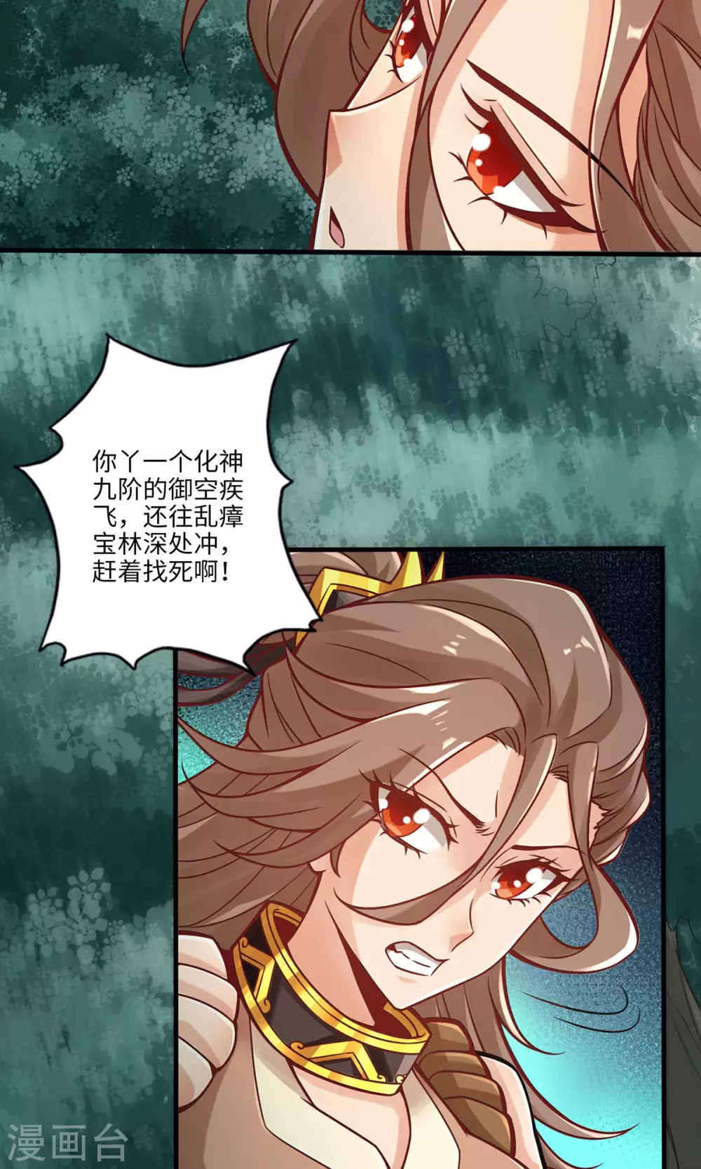 第11话 拜拜了您嘞12